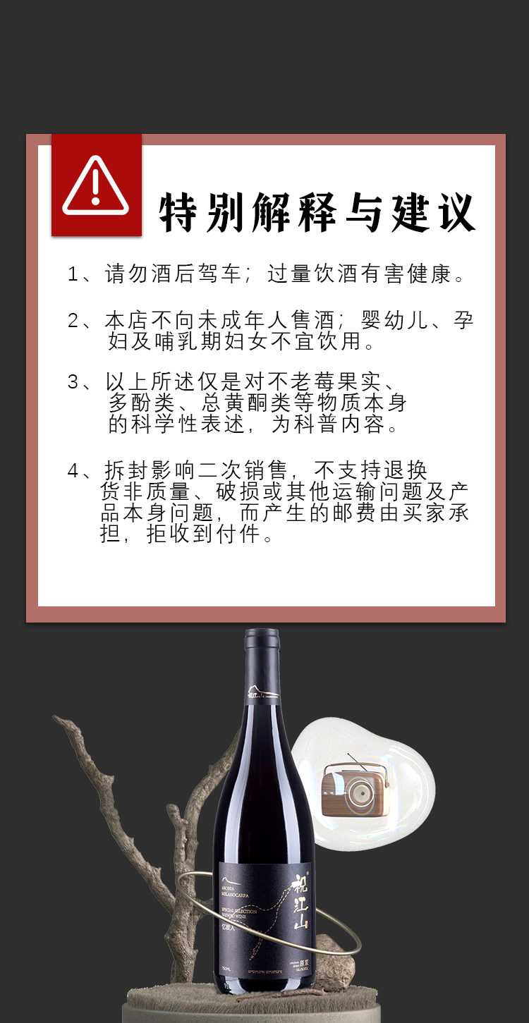 祝江山忆故人不老莓酒750ml