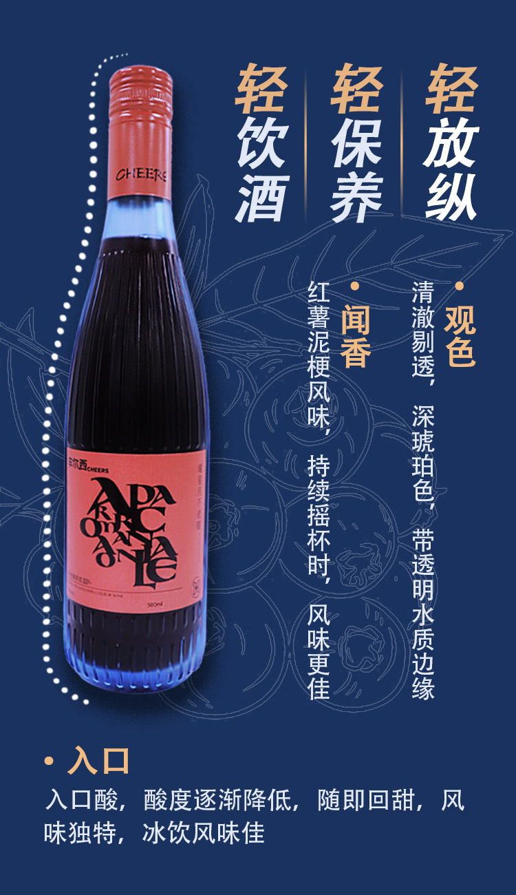 车尔西曜星月不老莓酒500ml