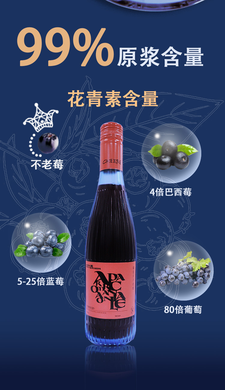车尔西曜星月不老莓酒500ml