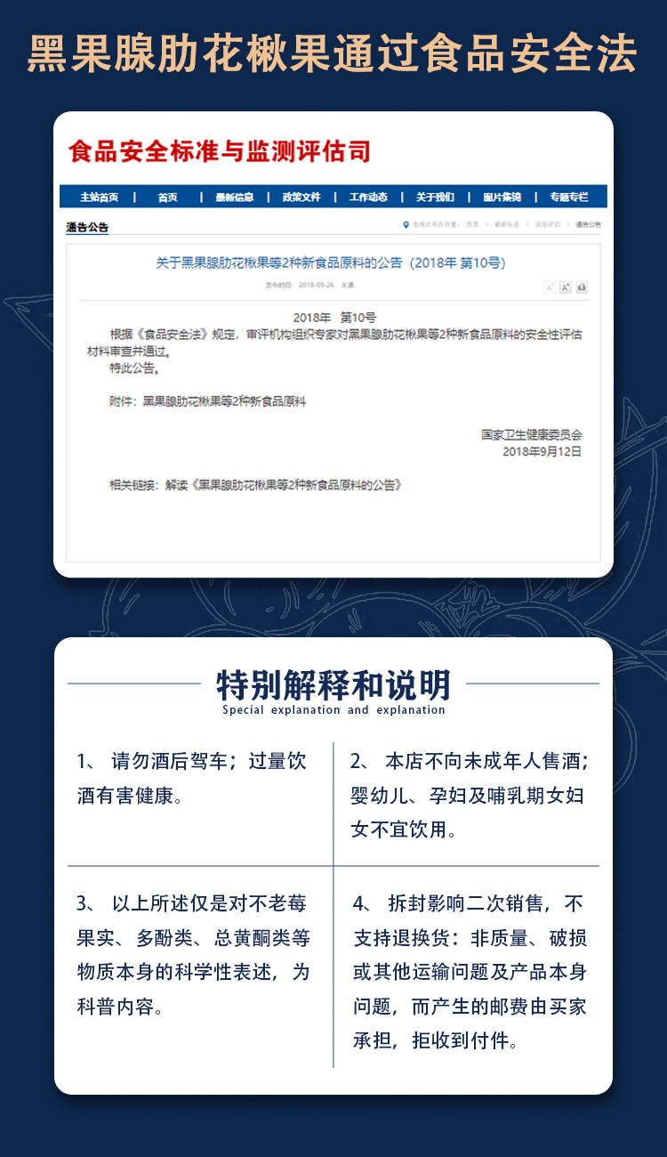 车尔西曜星月不老莓酒500ml