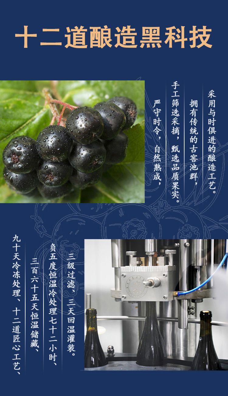 车尔西曜星月不老莓酒500ml