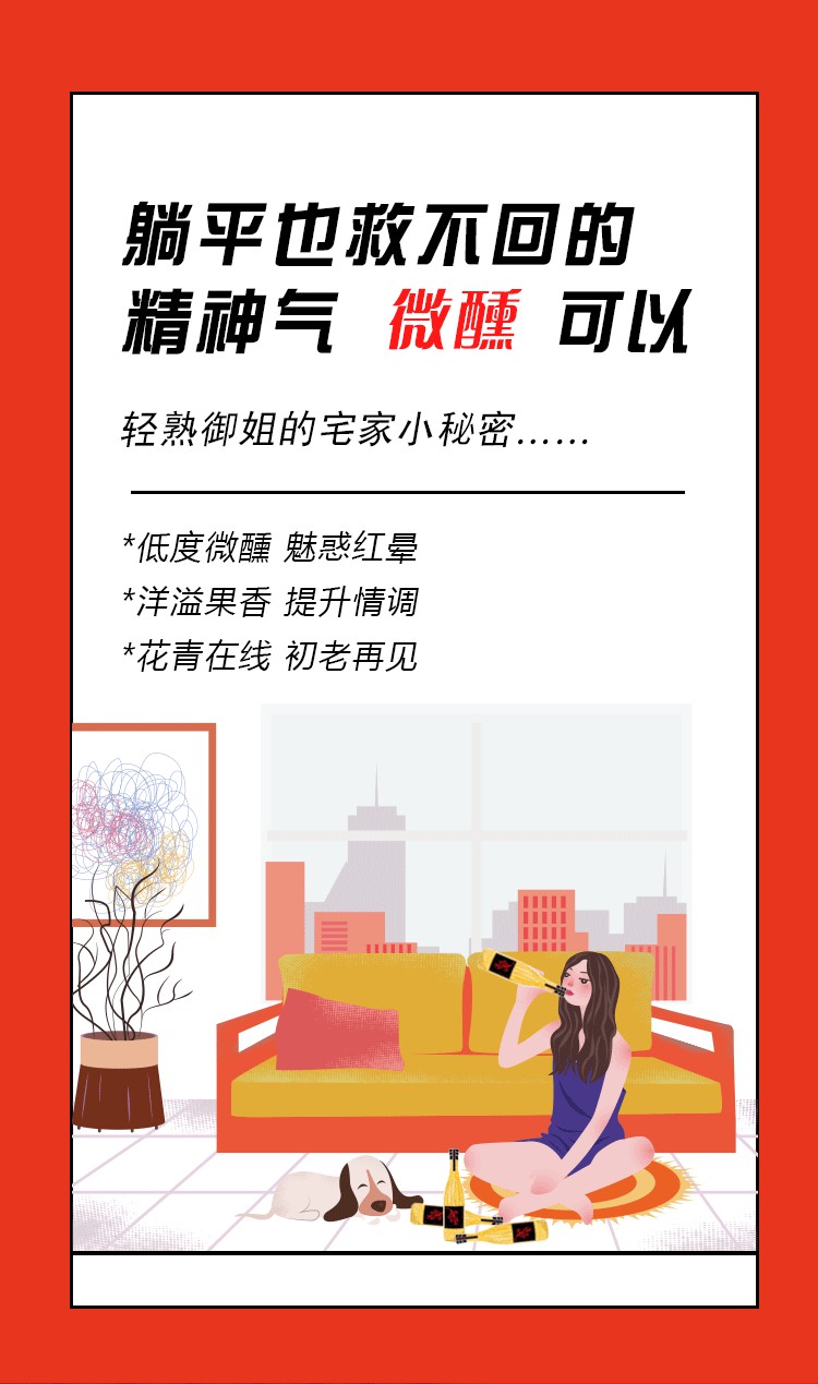 车尔西曜金秋不老莓酒500ml