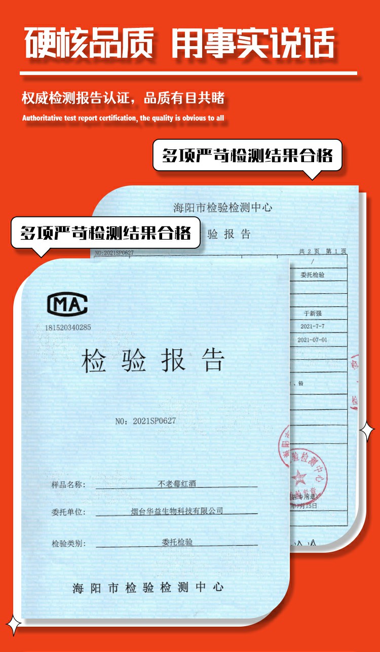 车尔西曜金秋不老莓酒500ml
