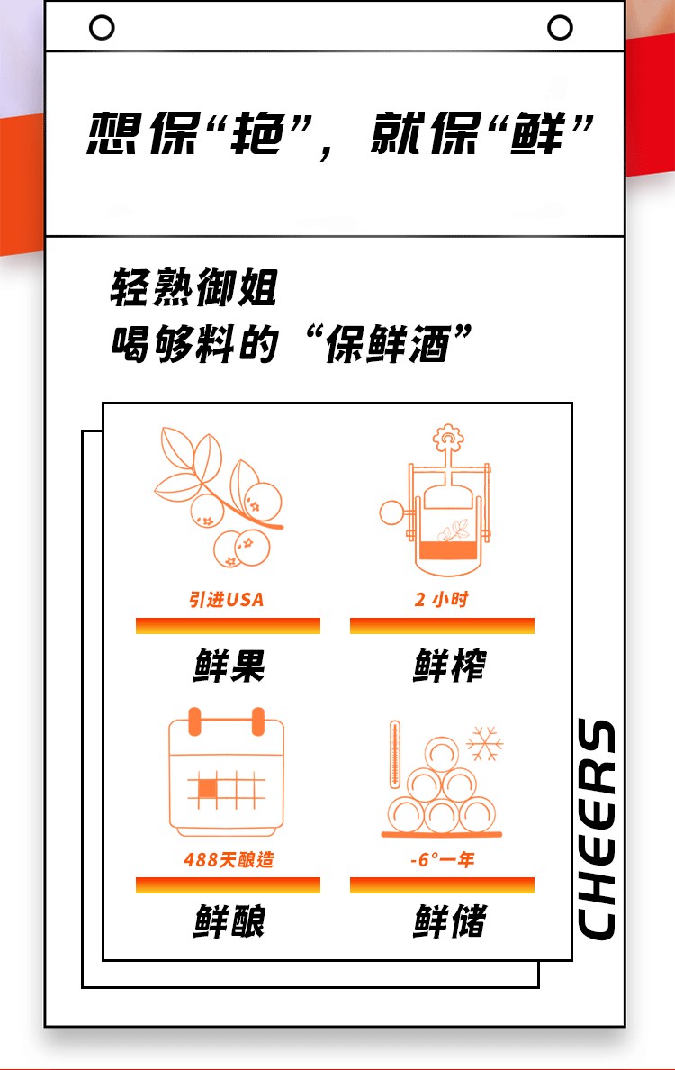 车尔西曜金秋不老莓酒500ml