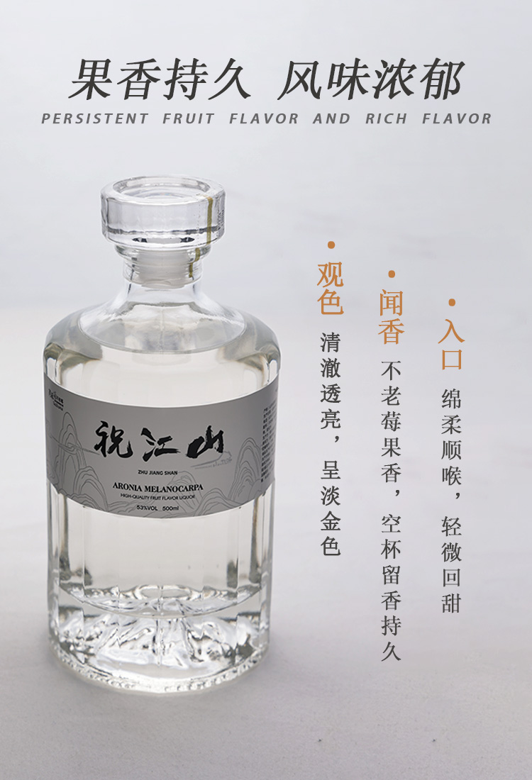 白酒—陶朱汇 500ml