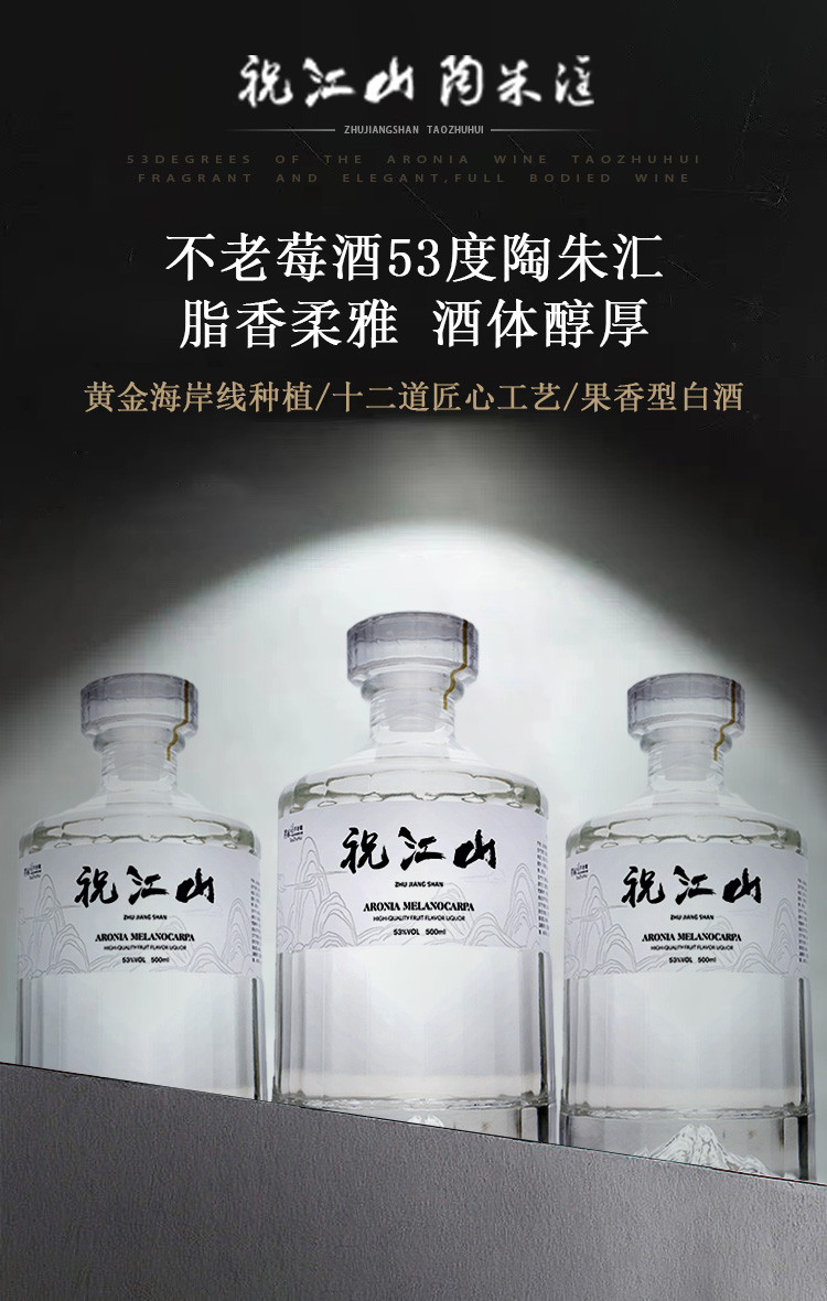 白酒—陶朱汇 500ml