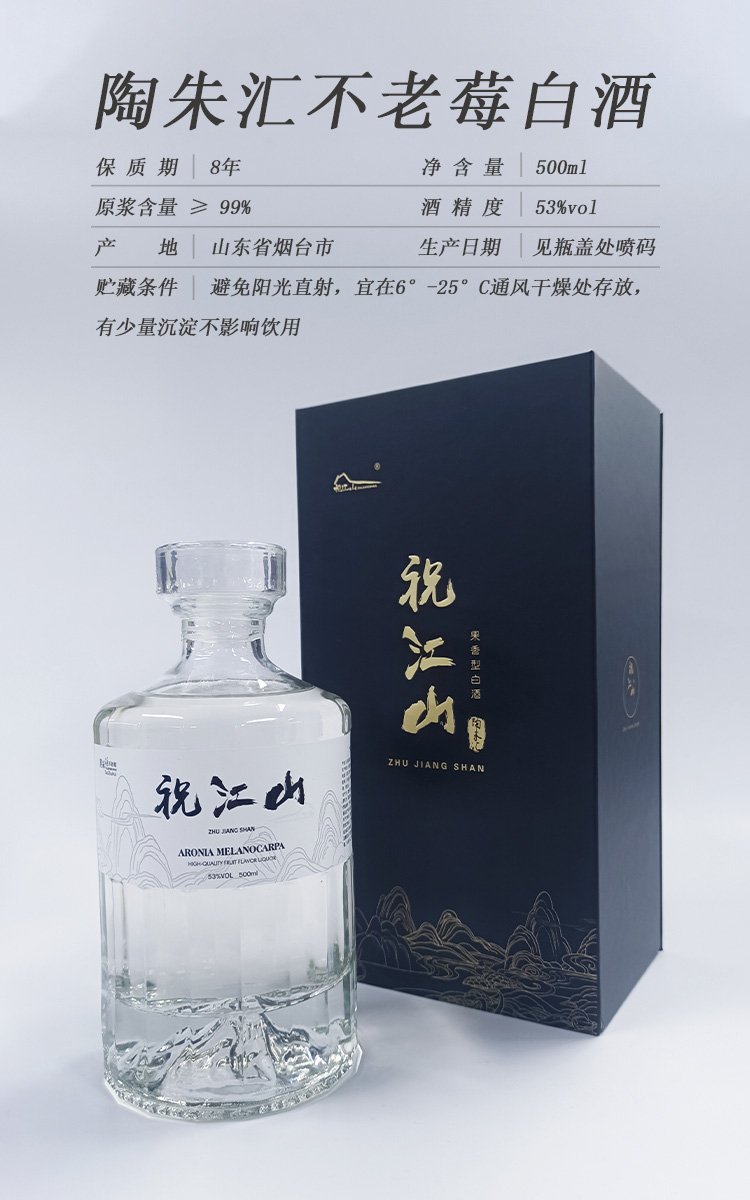 白酒—陶朱汇 500ml