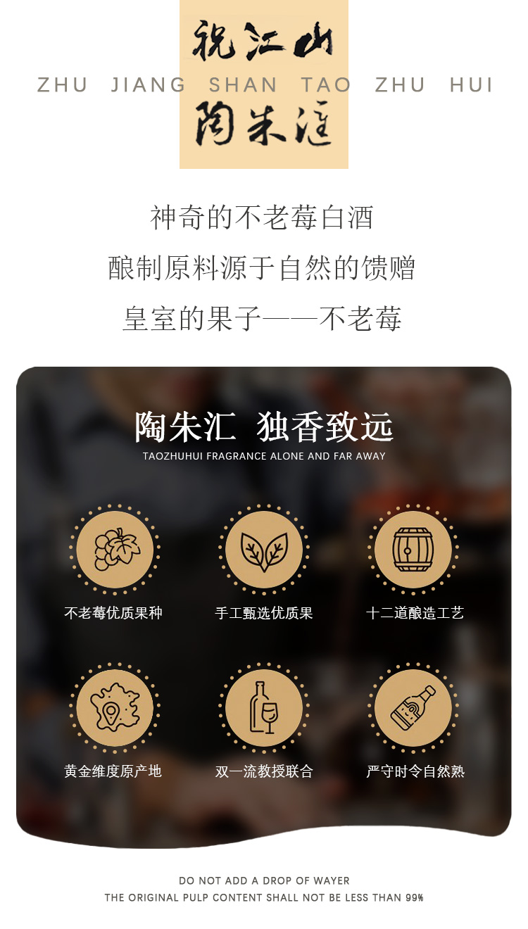 白酒—陶朱汇 500ml