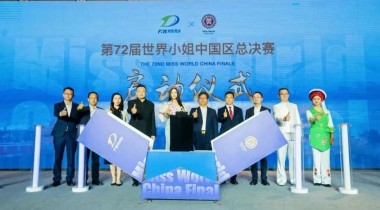 国匠酒业祝江山不老莓成为第72届世界小姐中国区总决赛官方唯一指定红酒商