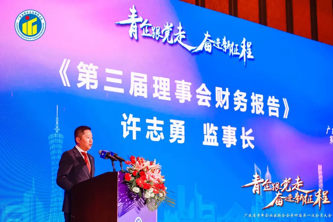 唯一“红酒”供应商丨车尔西不老莓酒 倾情赞助广东青企联新一届换届晚会 唯一“红酒”供应商丨车尔西不老莓酒 倾情赞助广东青企联新一届换届晚会