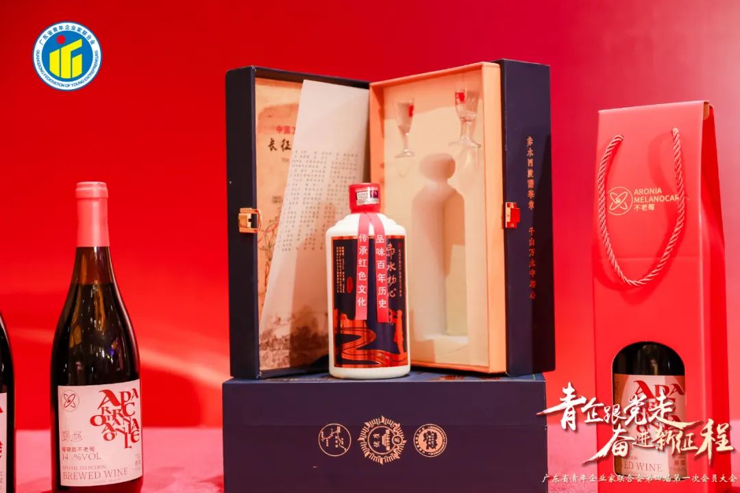 唯一“红酒”供应商丨车尔西不老莓酒 倾情赞助广东青企联新一届换届晚会 唯一“红酒”供应商丨车尔西不老莓酒 倾情赞助广东青企联新一届换届晚会
