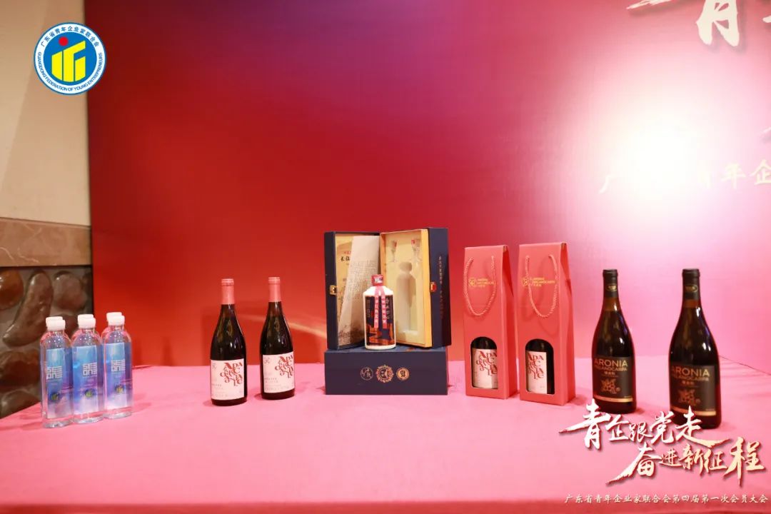 唯一“红酒”供应商丨车尔西不老莓酒 倾情赞助广东青企联新一届换届晚会 唯一“红酒”供应商丨车尔西不老莓酒 倾情赞助广东青企联新一届换届晚会