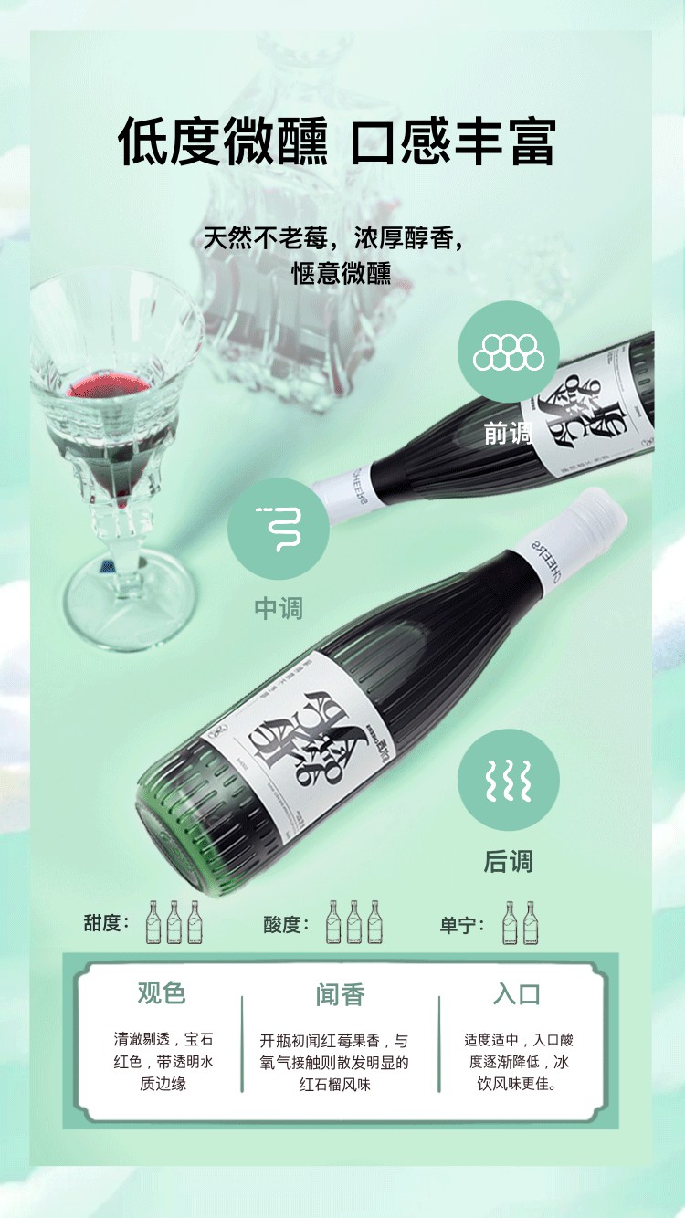 车尔西曜朝霞不老莓酒500ml