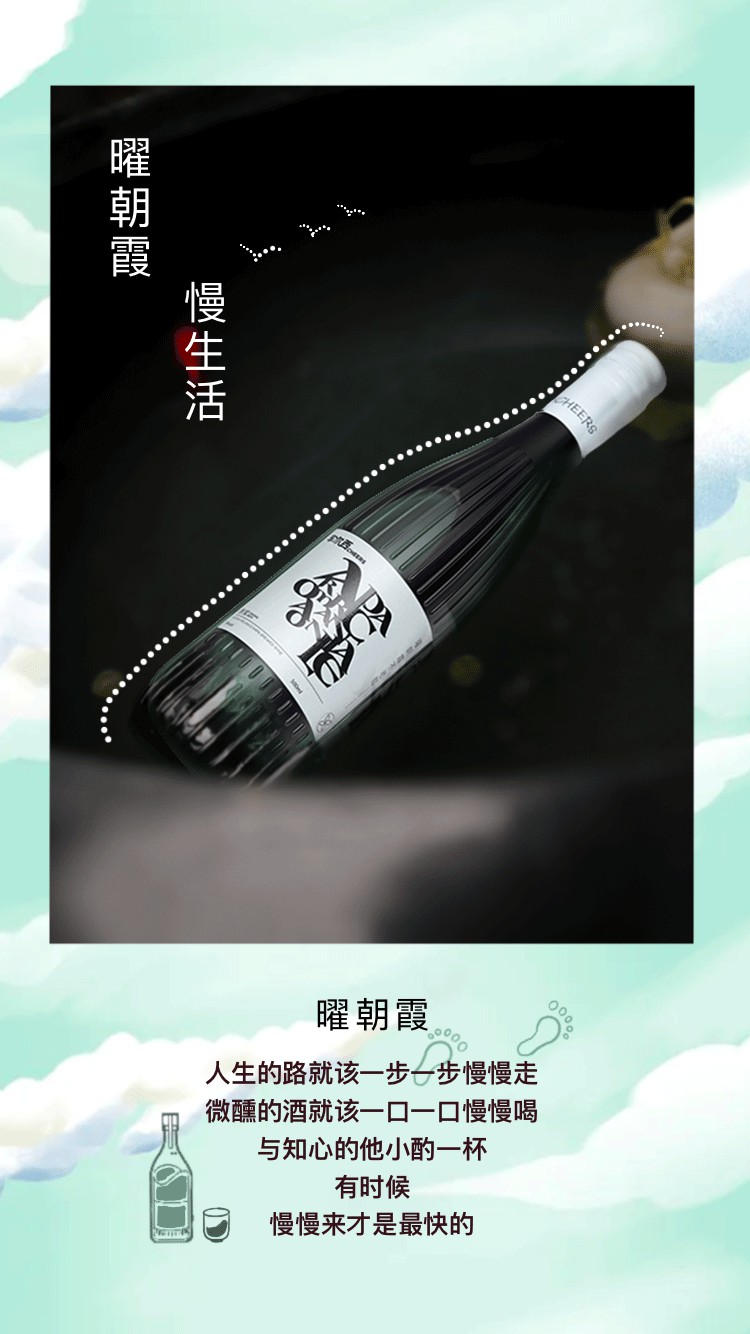 车尔西曜朝霞不老莓酒500ml