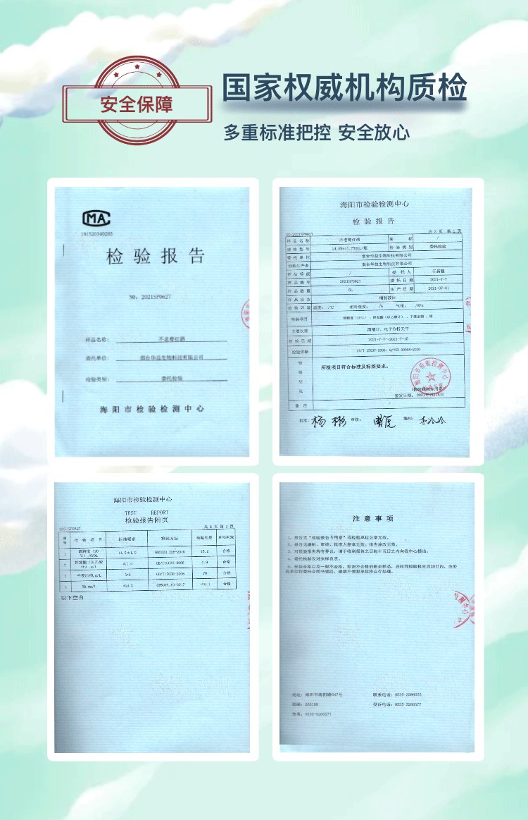 车尔西曜朝霞不老莓酒500ml