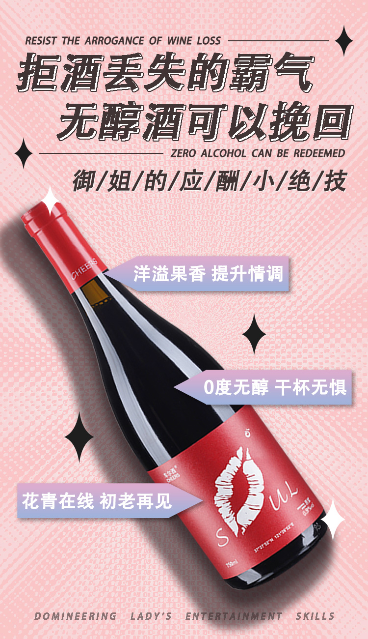 零度酒750ml
