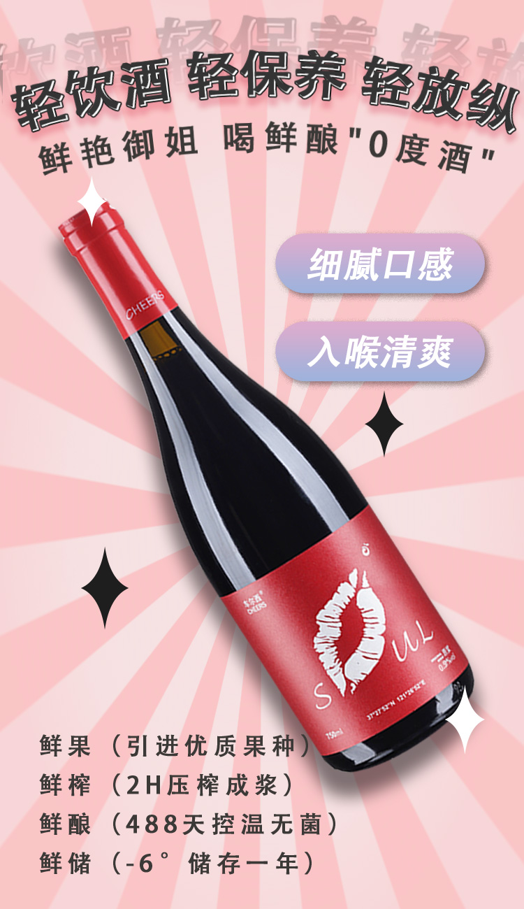 零度酒750ml