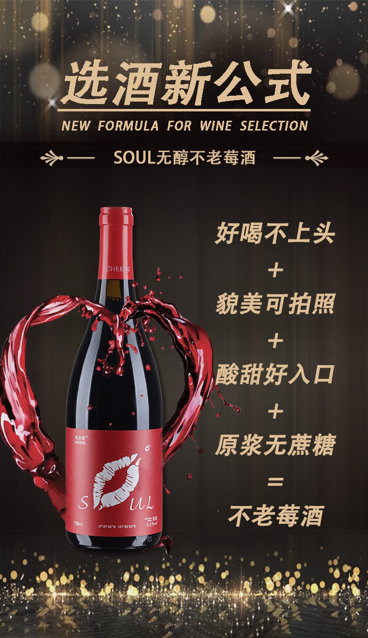 零度酒750ml
