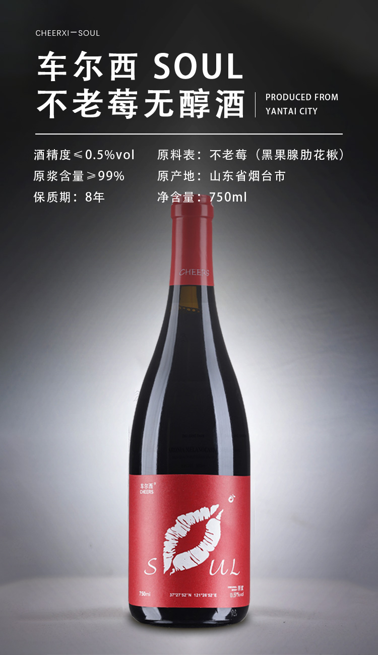 零度酒750ml