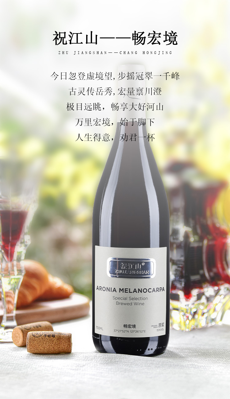 畅宏境银标 750ml