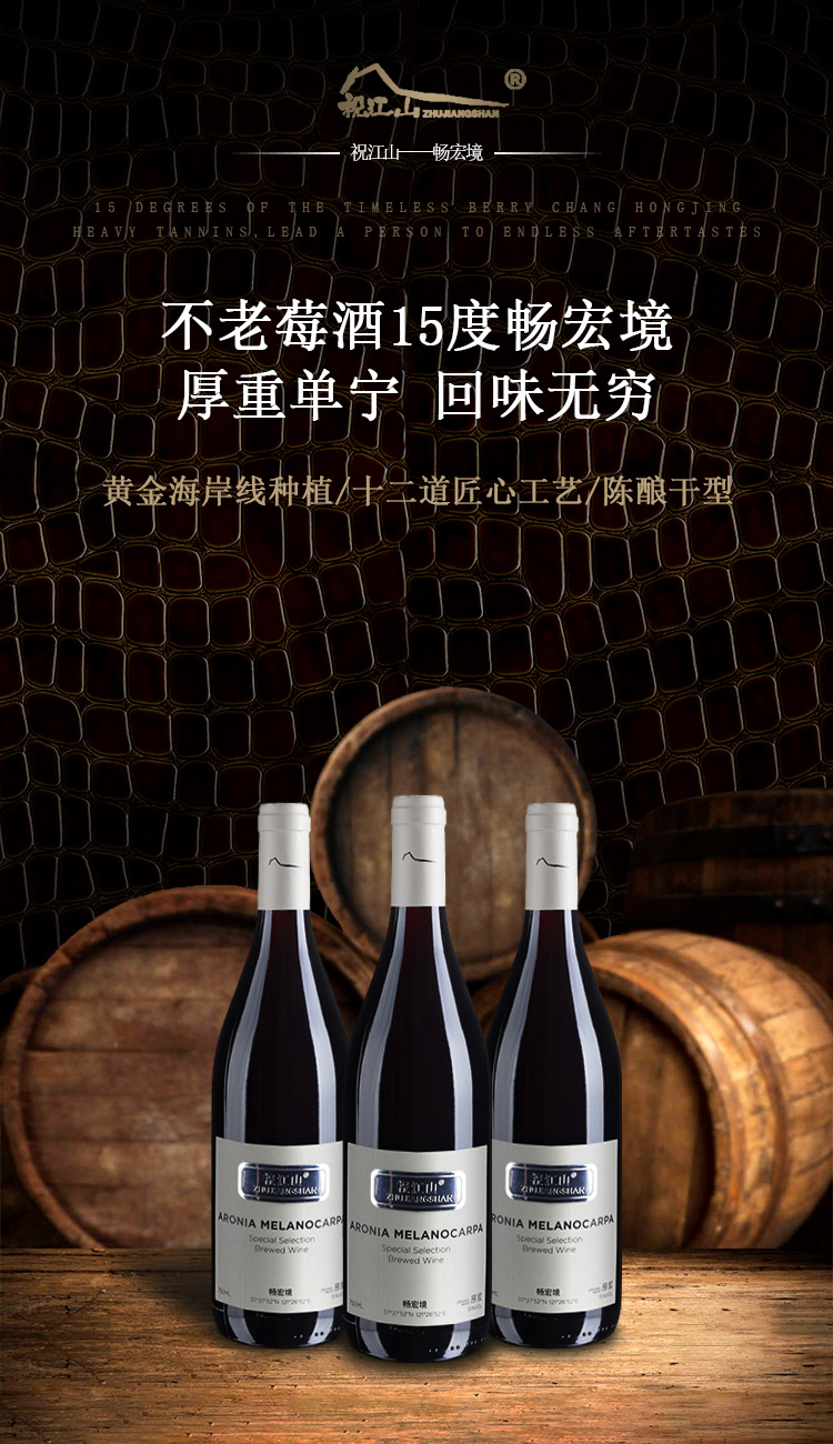 畅宏境银标 750ml