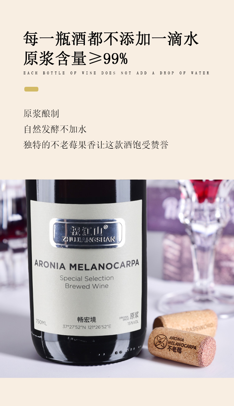 畅宏境银标 750ml