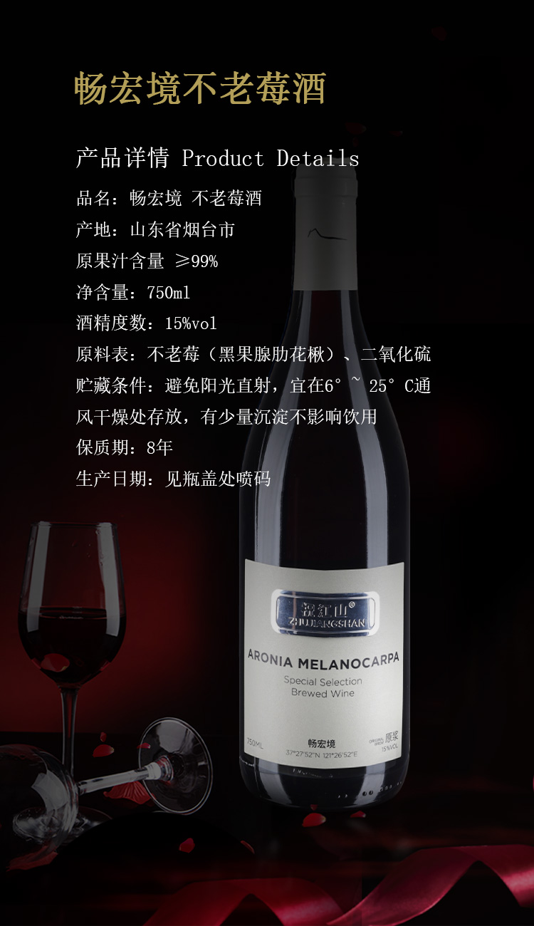 畅宏境银标 750ml