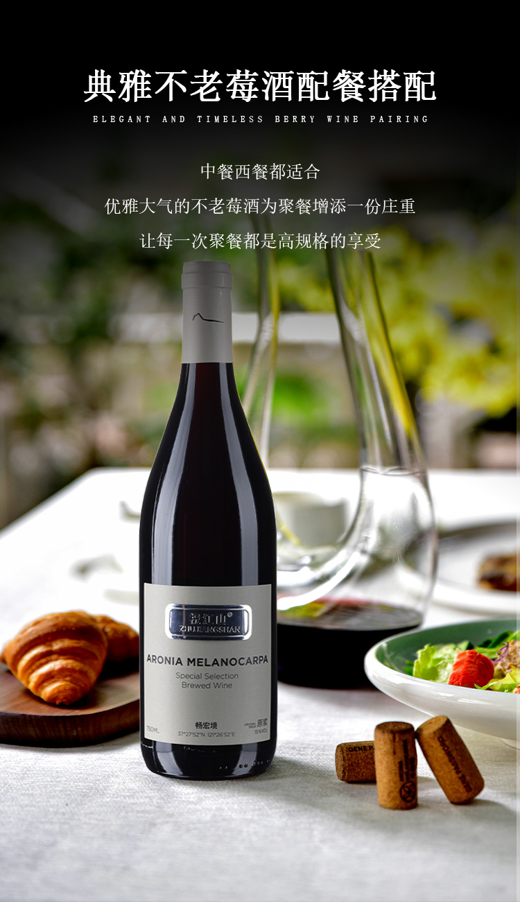 畅宏境银标 750ml