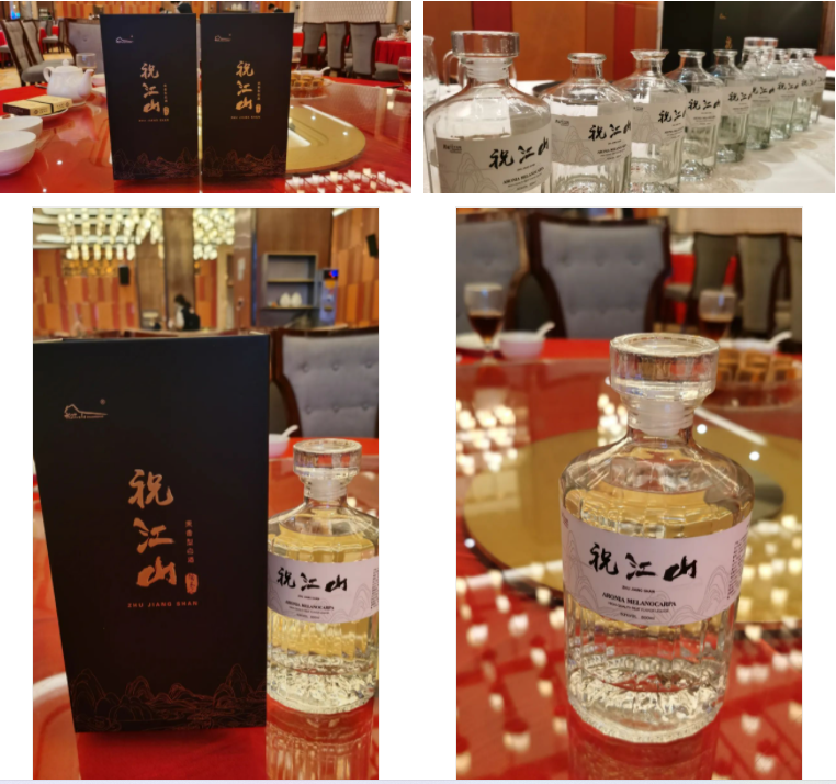 祝江山陶朱汇不老莓白酒成为《第十四界番禺肿瘤》论坛指定用酒 祝江山陶朱汇不老莓白酒成为《第十四界番禺肿瘤》论坛指定用酒