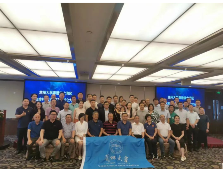 热烈祝贺拓普基因董事长由晓斌先生担任兰州大学粤港澳大湾区生命科学行业校友会会长! 热烈祝贺拓普基因董事长由晓斌先生担任兰州大学粤港澳大湾区生命科学行业校友会会长!