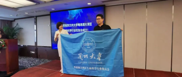 热烈祝贺拓普基因董事长由晓斌先生担任兰州大学粤港澳大湾区生命科学行业校友会会长！