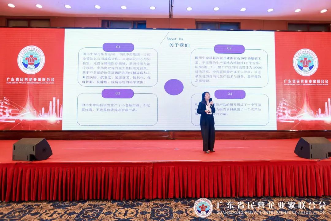 新动能 新突破 新发展 | 国匠不老莓助力广东省民营企业家推进高质量发展大会 新动能 新突破 新发展 | 国匠不老莓助力广东省民营企业家推进高质量发展大会