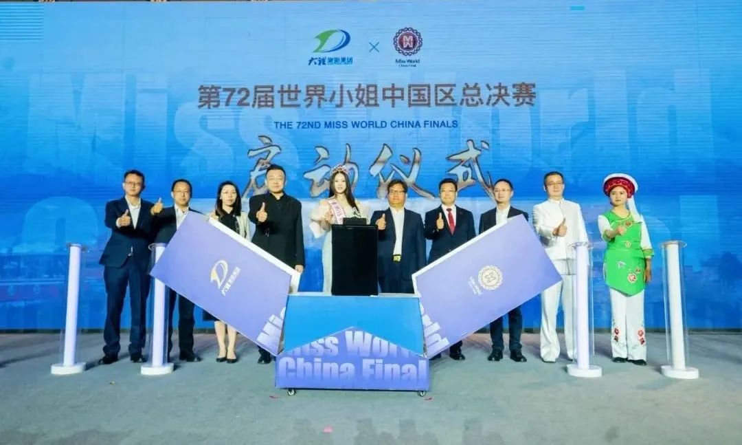 国匠酒业祝江山不老莓成为第72届世界小姐中国区总决赛官方唯一指定红酒商