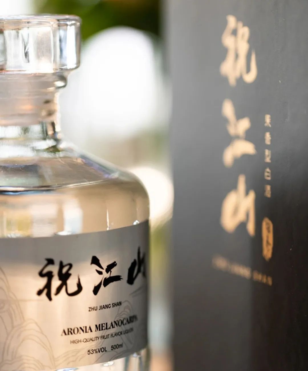 国匠酒业不老莓赞助安信证券高端客户春茗答谢会 国匠酒业不老莓赞助安信证券高端客户春茗答谢会