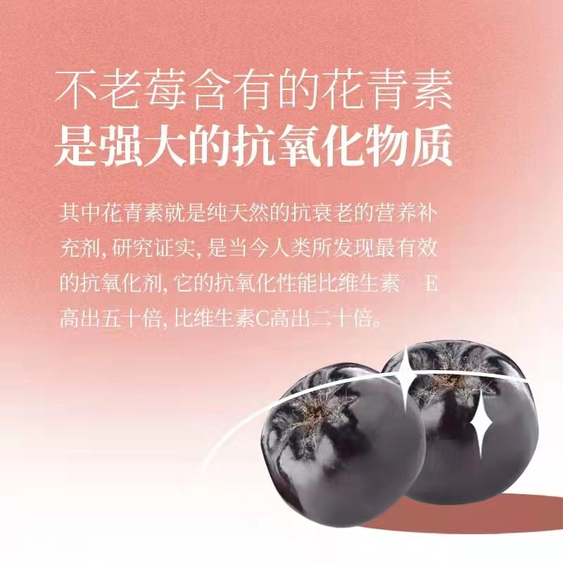 容颜不老的秘诀就在这小小的浆果里! 容颜不老的秘诀就在这小小的浆果里!