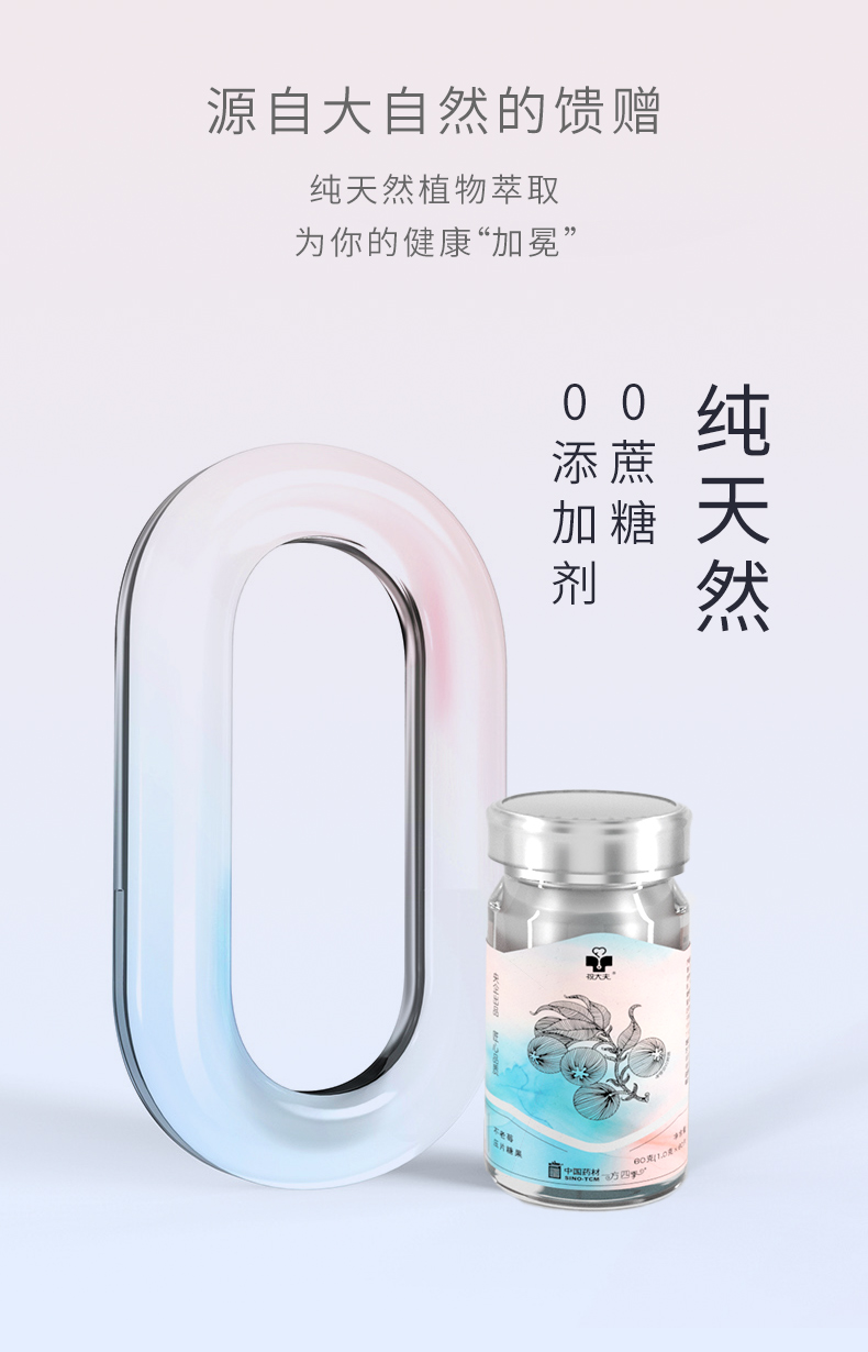 【祝大夫】不老莓压片糖果60克/盒