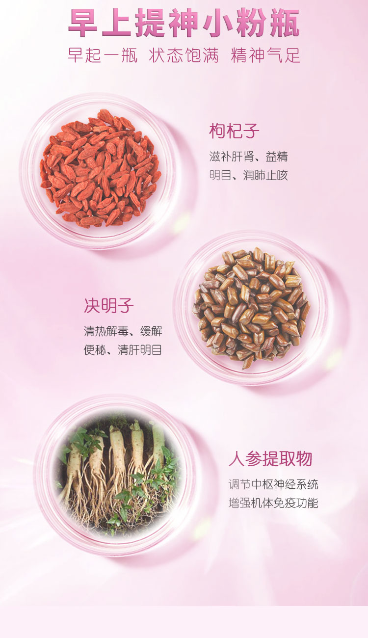 【容颜】不老莓饮品30*16瓶