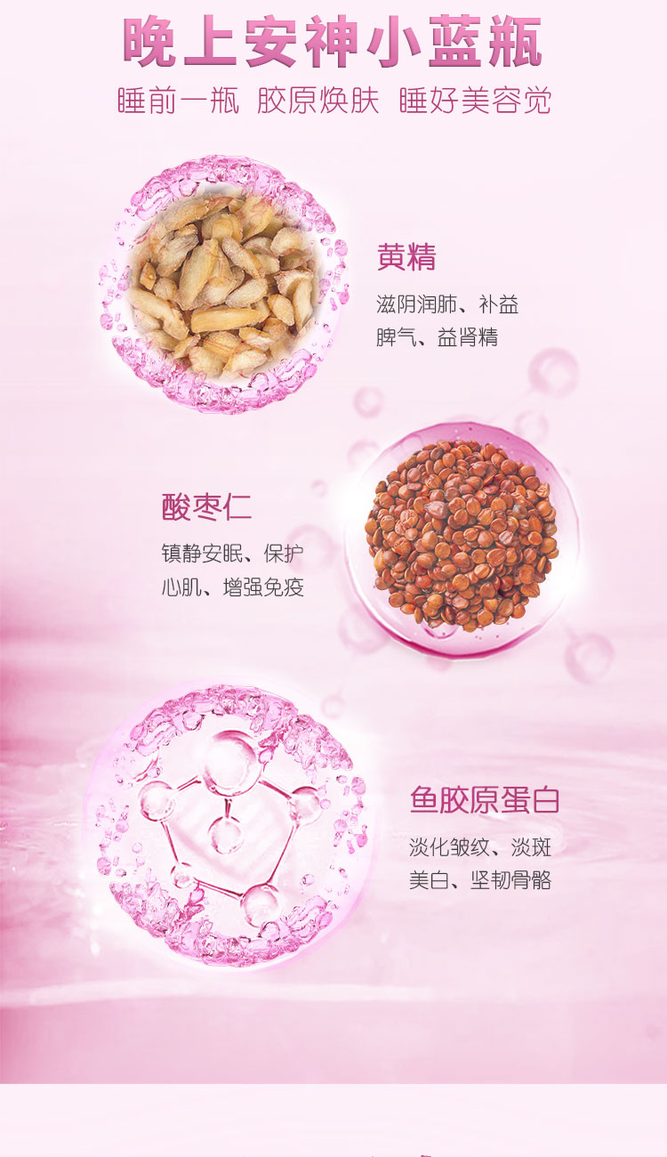 【容颜】不老莓饮品30*16瓶