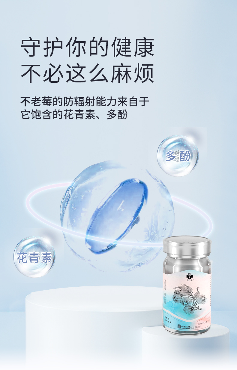 【祝大夫】不老莓压片糖果60克/盒
