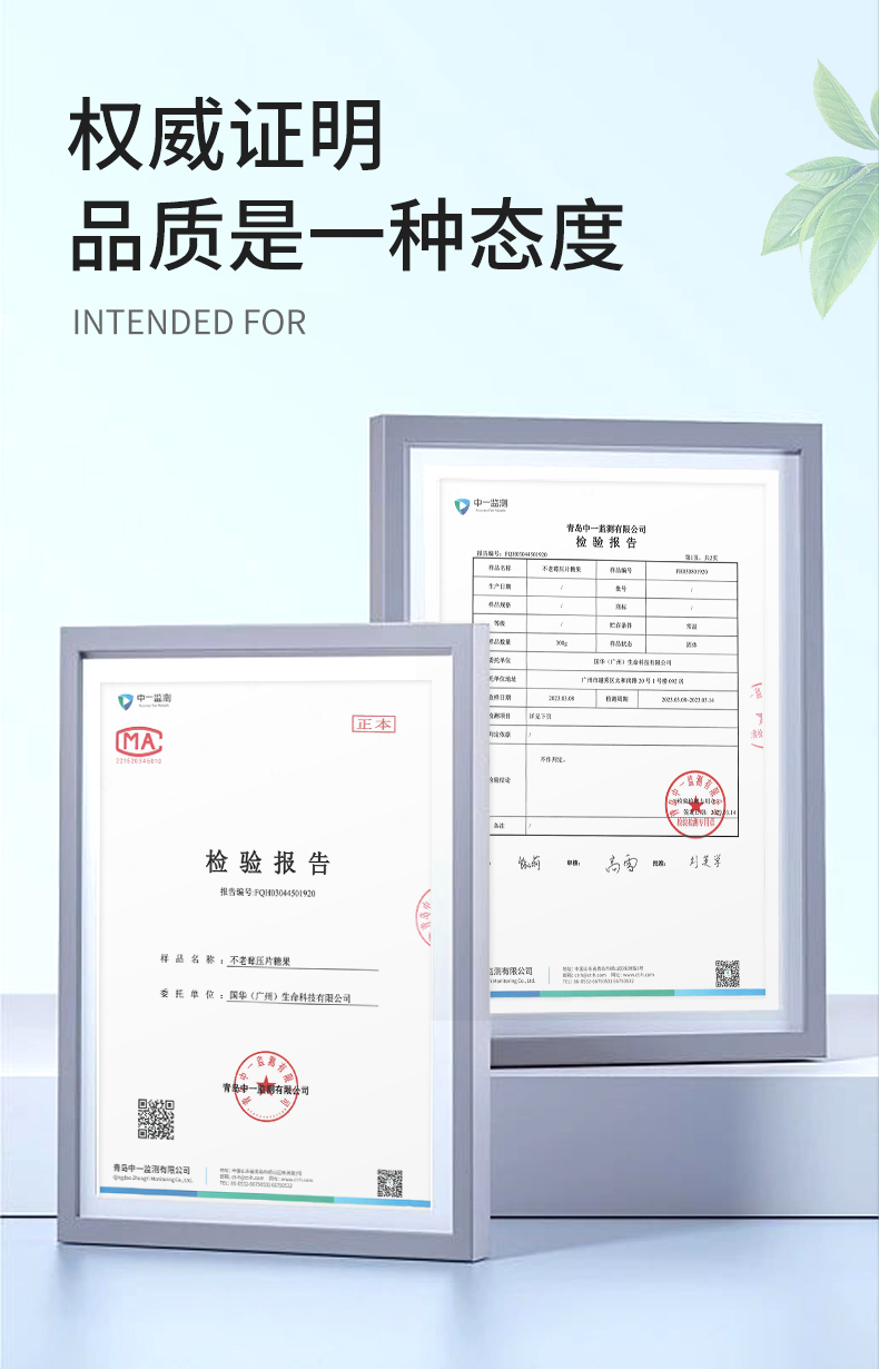 【祝大夫】不老莓压片糖果60克/盒