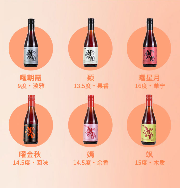 不老莓酒187ml六支装