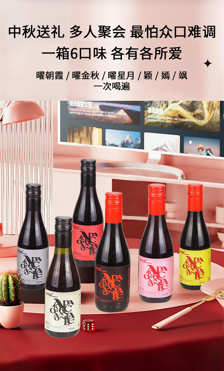 不老莓酒187ml六支装