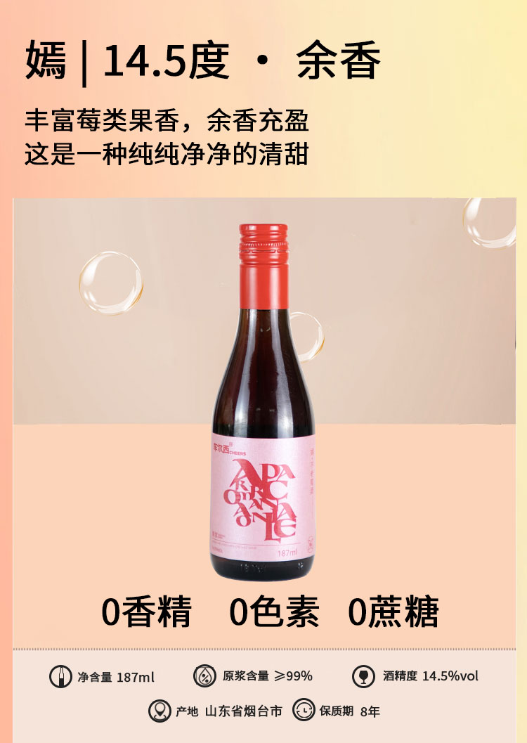 不老莓酒187ml六支装