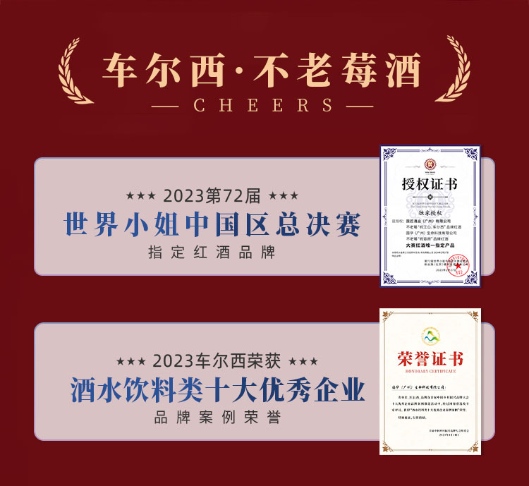 不老莓酒187ml六支装