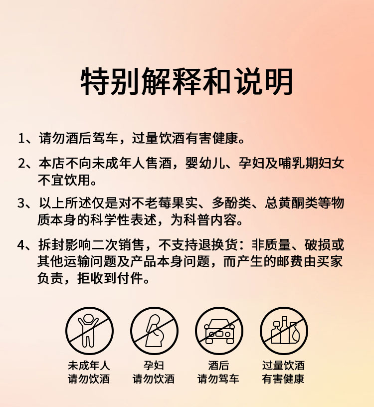 不老莓酒187ml六支装