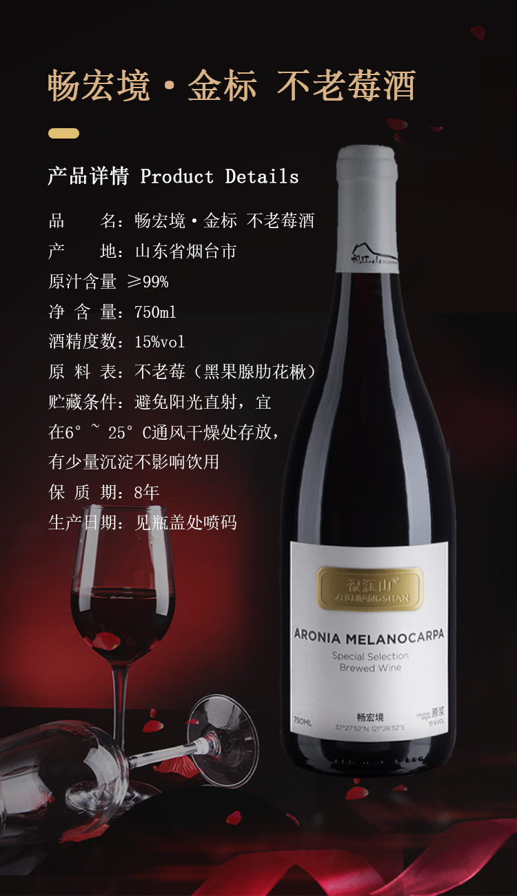 畅宏境金标750ml