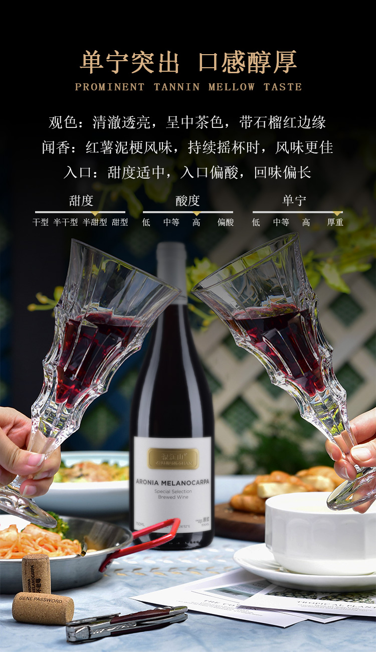畅宏境金标750ml