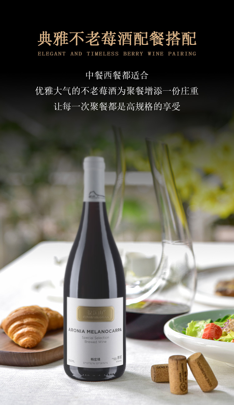 畅宏境金标750ml