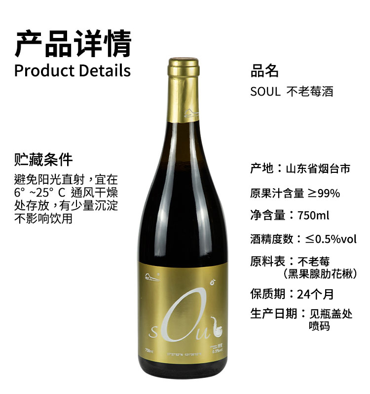 祝江山零度750ml