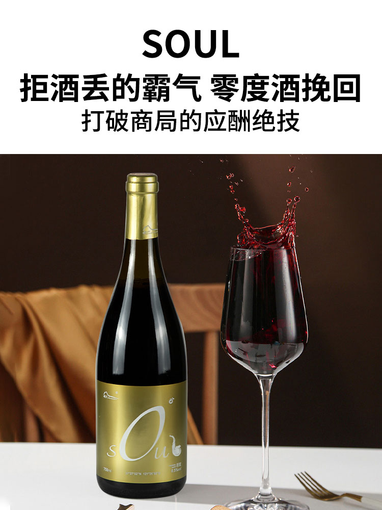祝江山零度750ml